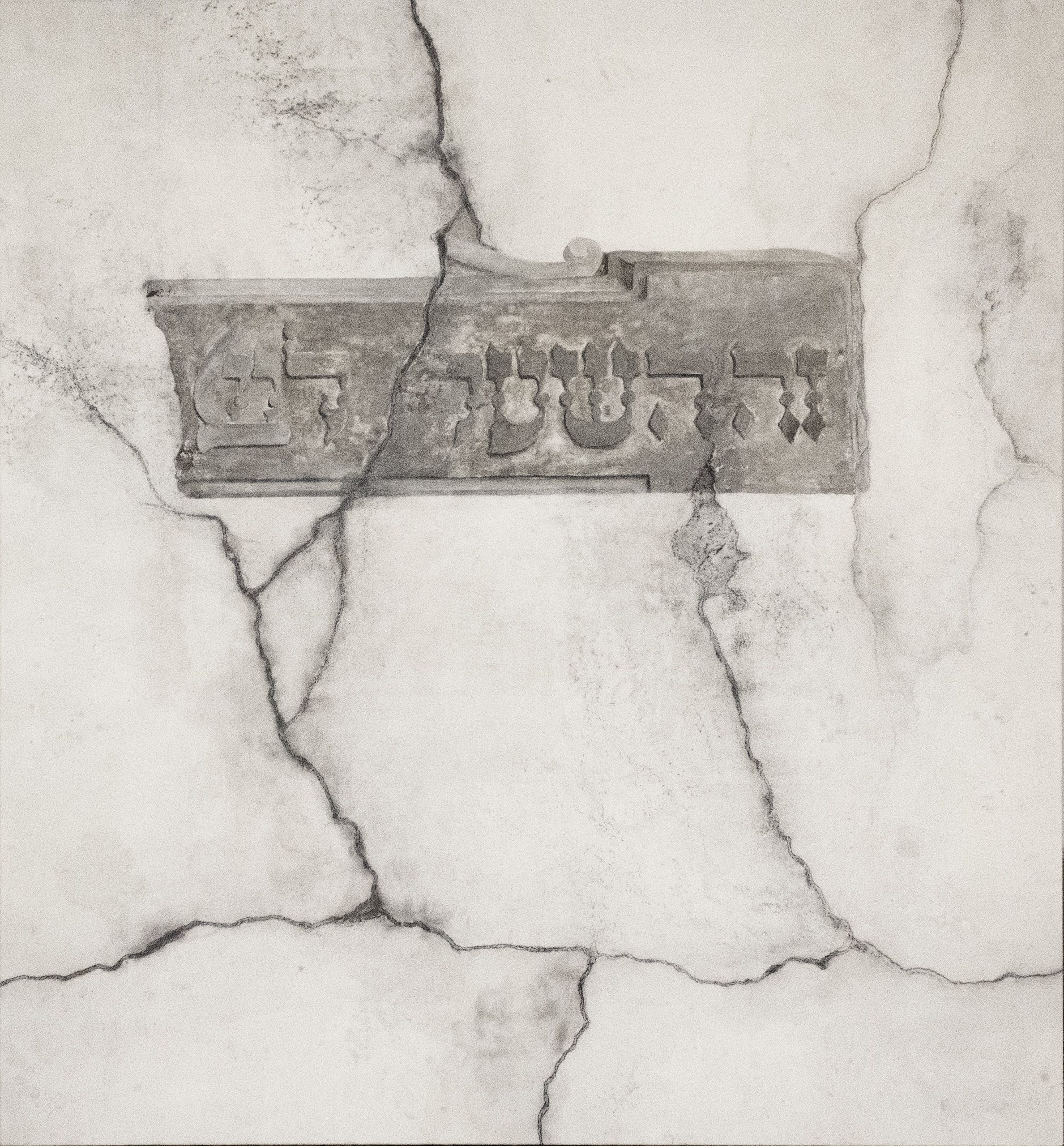 Fig. 8a Lihi Turjeman1